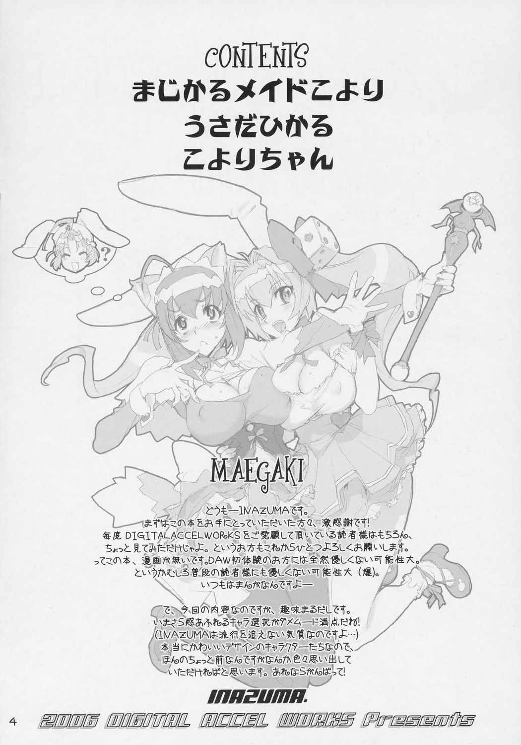 INAZUMA UNDER WORLD page 3 full