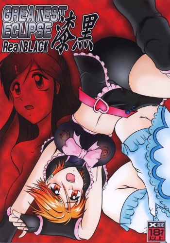 GREATEST ECLIPSE Real BLACK ～Shikkoku～ cover