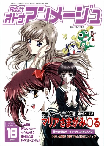Otona Anmage Natsucomi Gou cover