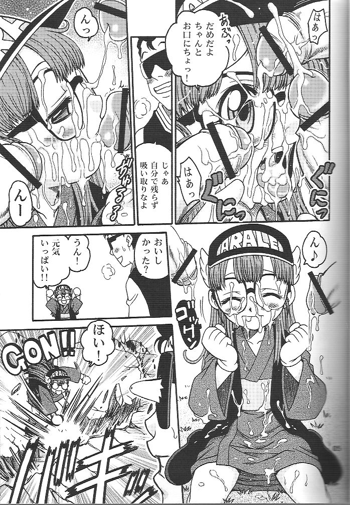 Project Arale 2 page 4 full
