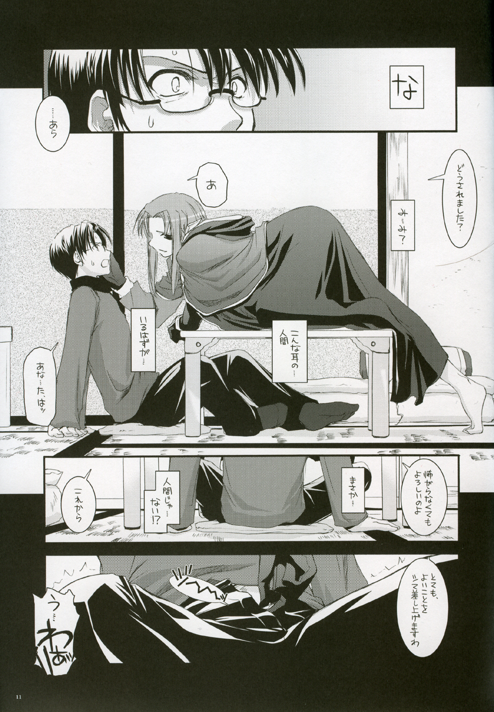 D.L. action 27 page 10 full