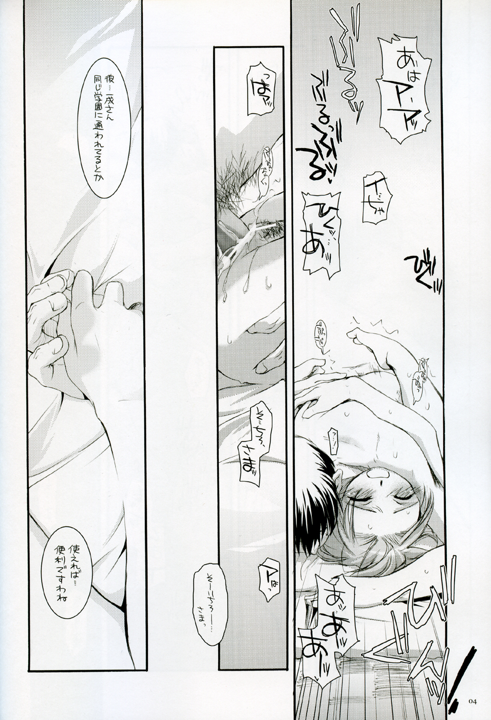 D.L. action 27 page 3 full