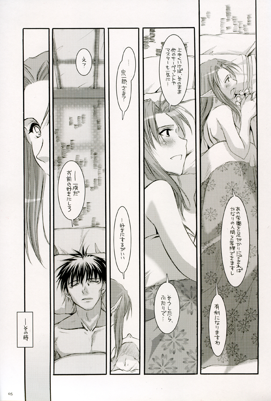 D.L. action 27 page 4 full