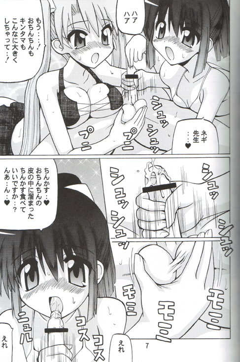 Paradise Beach page 6 full