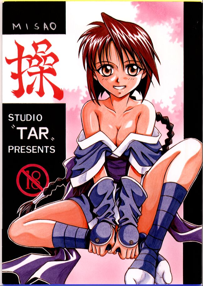 MISAO page 1 full