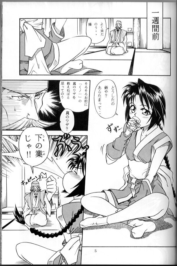MISAO page 4 full