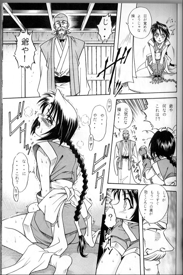 MISAO page 6 full