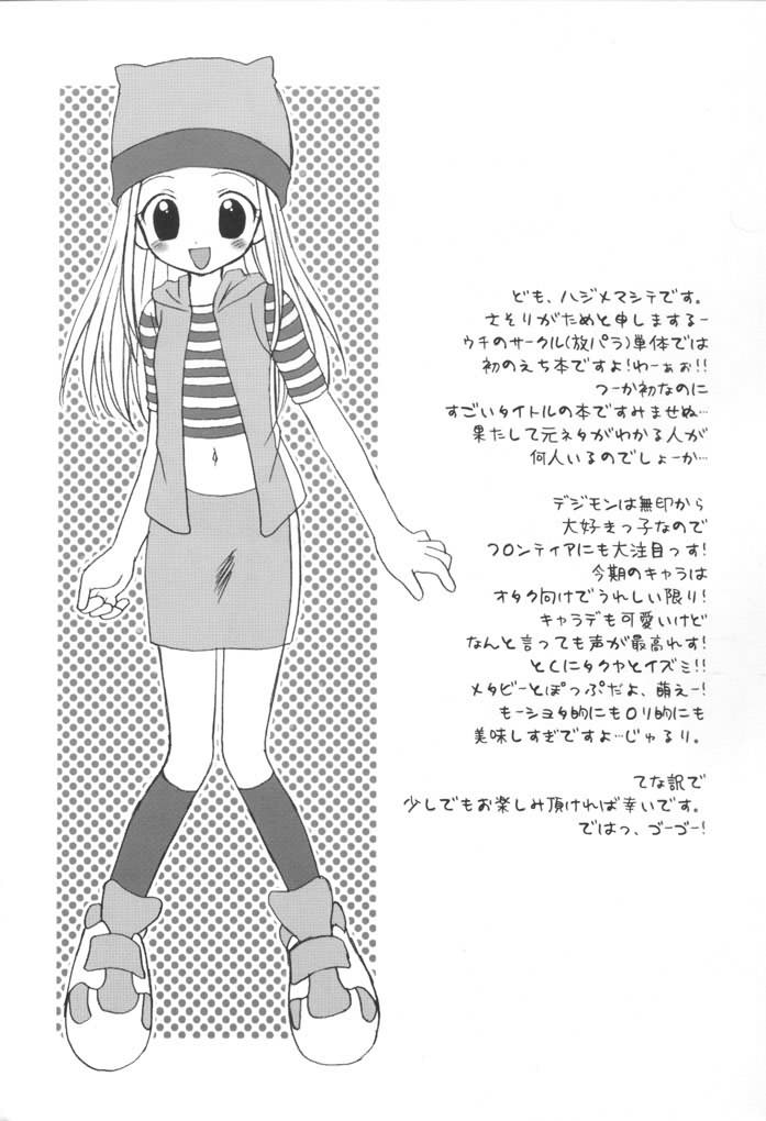 Heart Catch Izumi-chan page 3 full