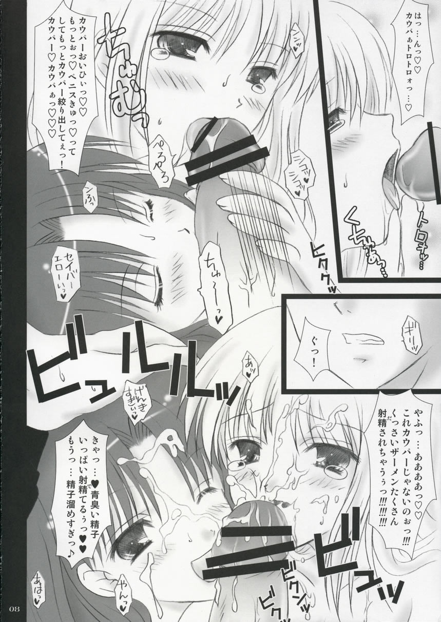 Inrin page 7 full
