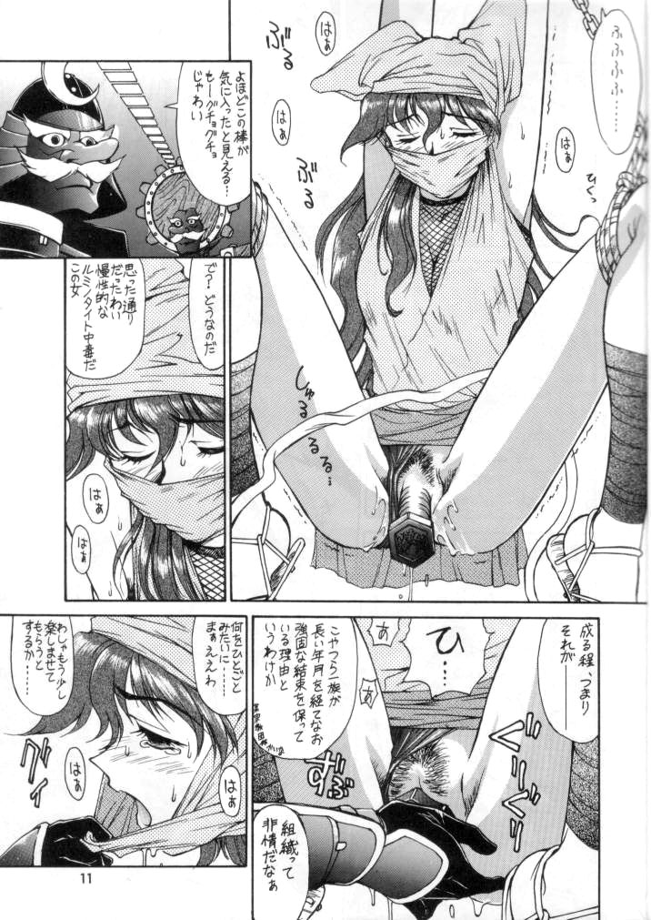 Potato Masher 8 page 10 full