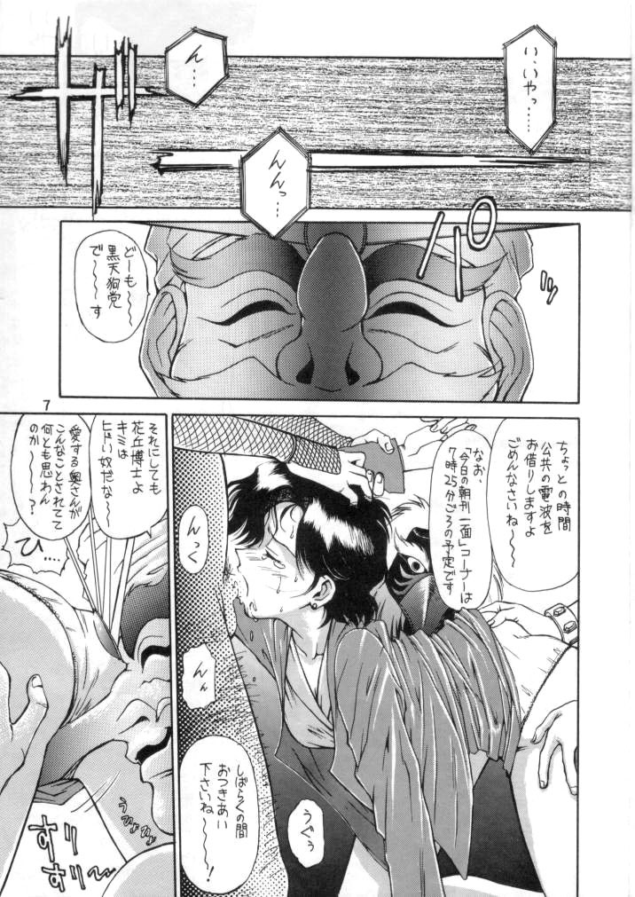 Potato Masher 8 page 6 full