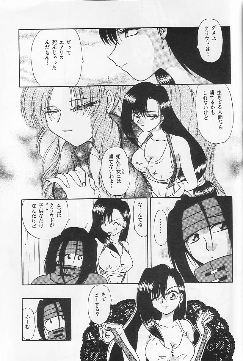 Rarely page 8 full