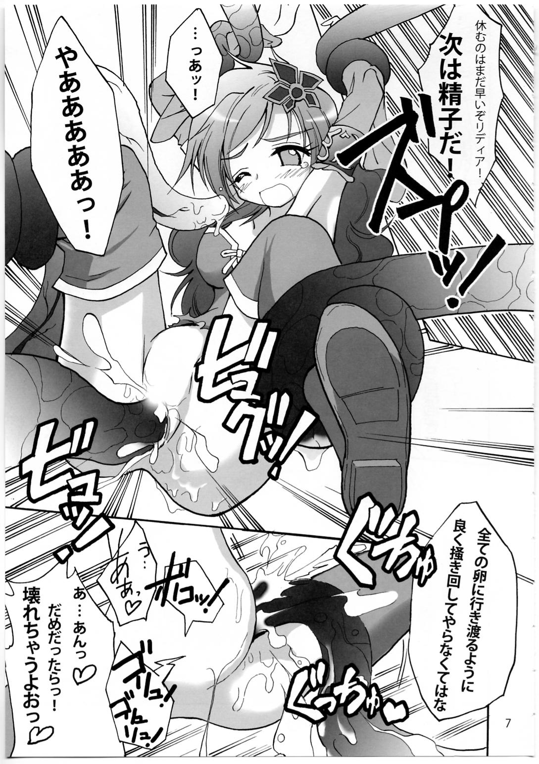 Shokushu x Rydia 2008 - Tentacle x Rydia 2008 page 8 full