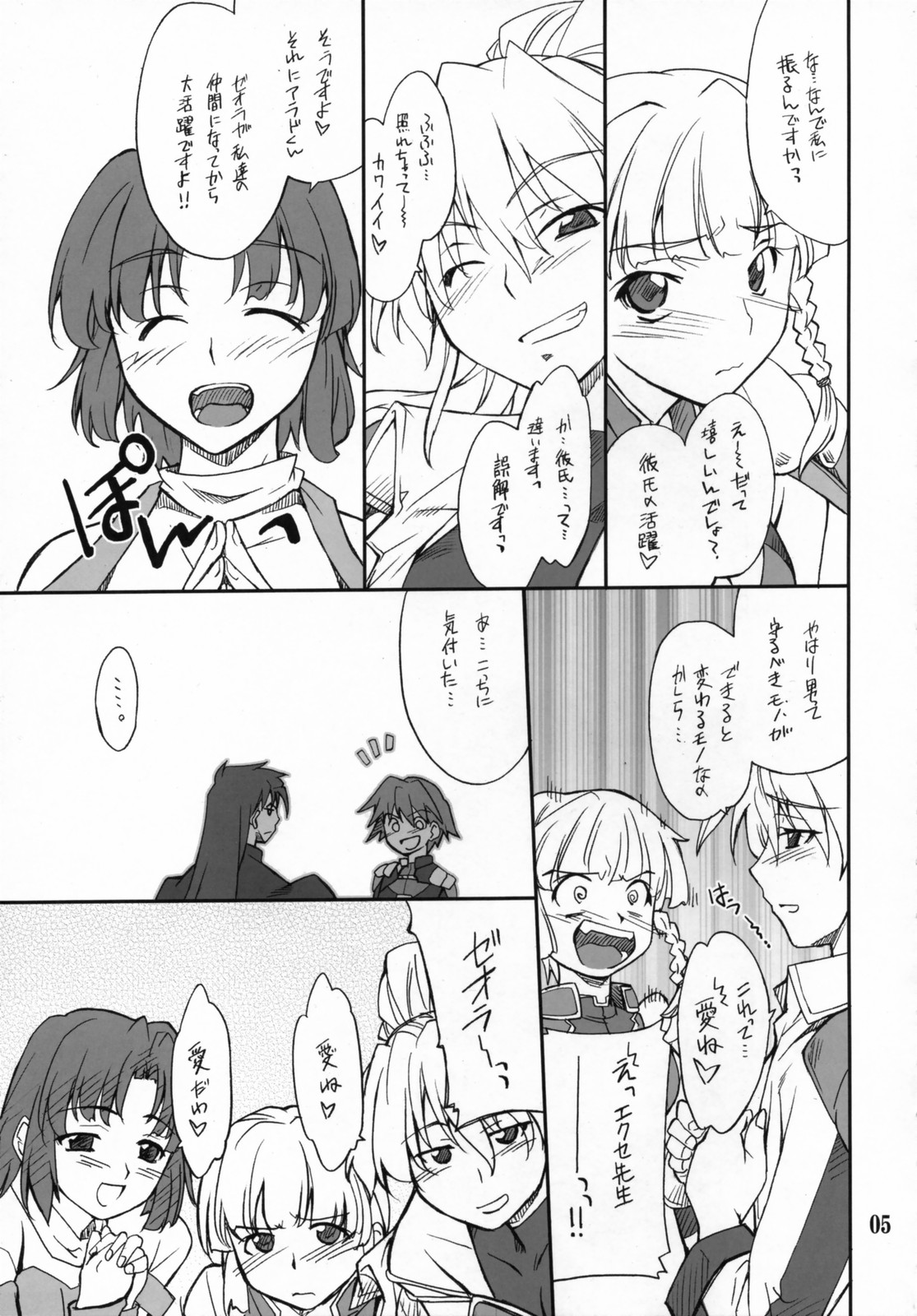 INTERMISSION_if code_02: SEOLLA page 4 full