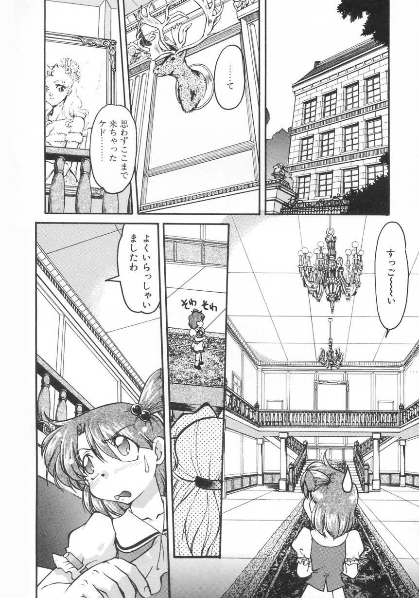 Chocolate Melancholy page 10 full