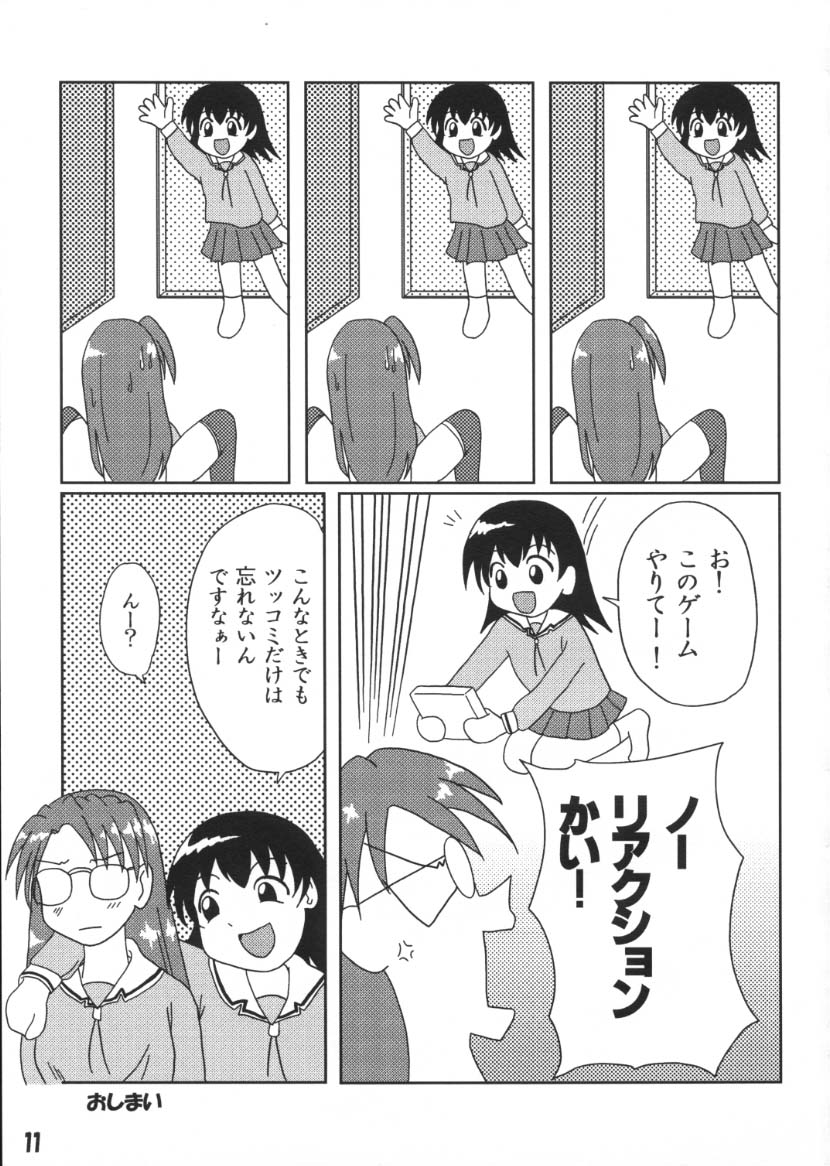 AzuAzu page 10 full