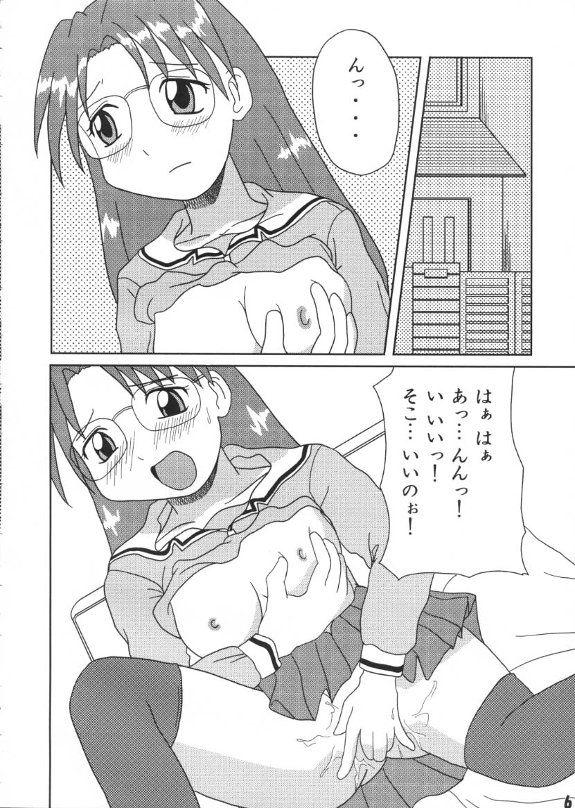 AzuAzu page 5 full