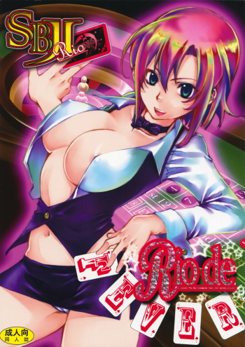 Rio de FEVER cover