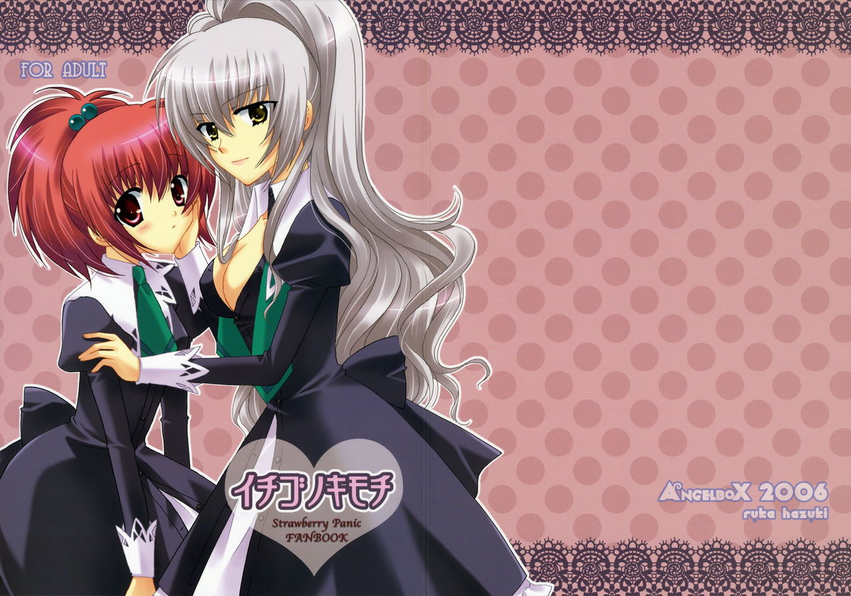 Ichigo no Kimochi page 2 full