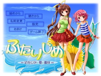 Futarijime - Osananajimi to Natsu to Imouto cover