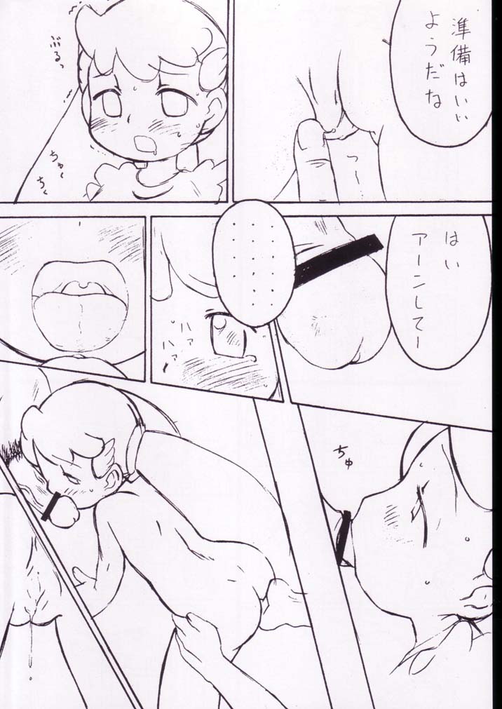 Kodakara Jiru page 3 full