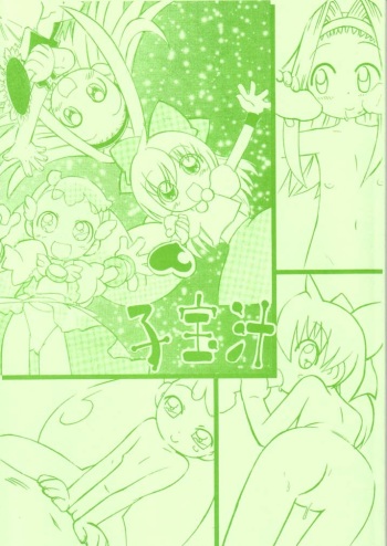 Kodakara Jiru cover