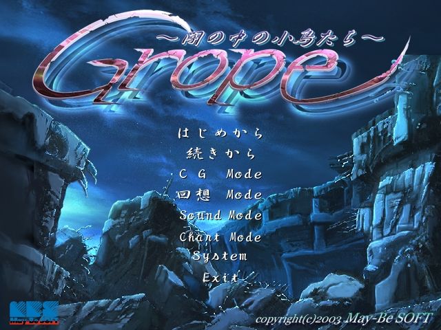 Grope ~Yami no Naka no Kotori-tachi~ page 1 full