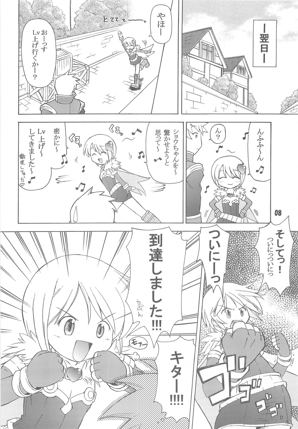 Heartfull Alchemist page 7 full
