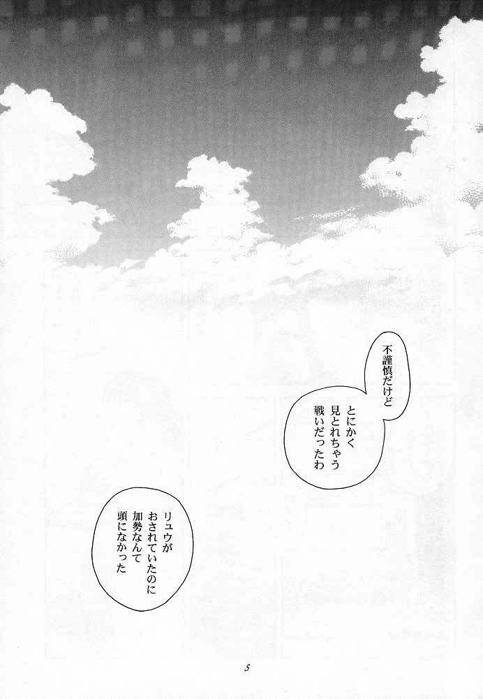 Tenimuhou 1 - Another Story of Notedwork Street Fighter Sequel 1999 page 4 full