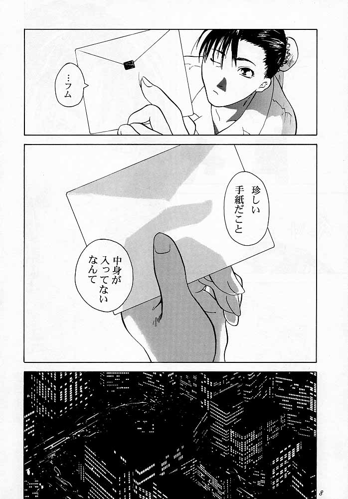 Tenimuhou 1 - Another Story of Notedwork Street Fighter Sequel 1999 page 7 full