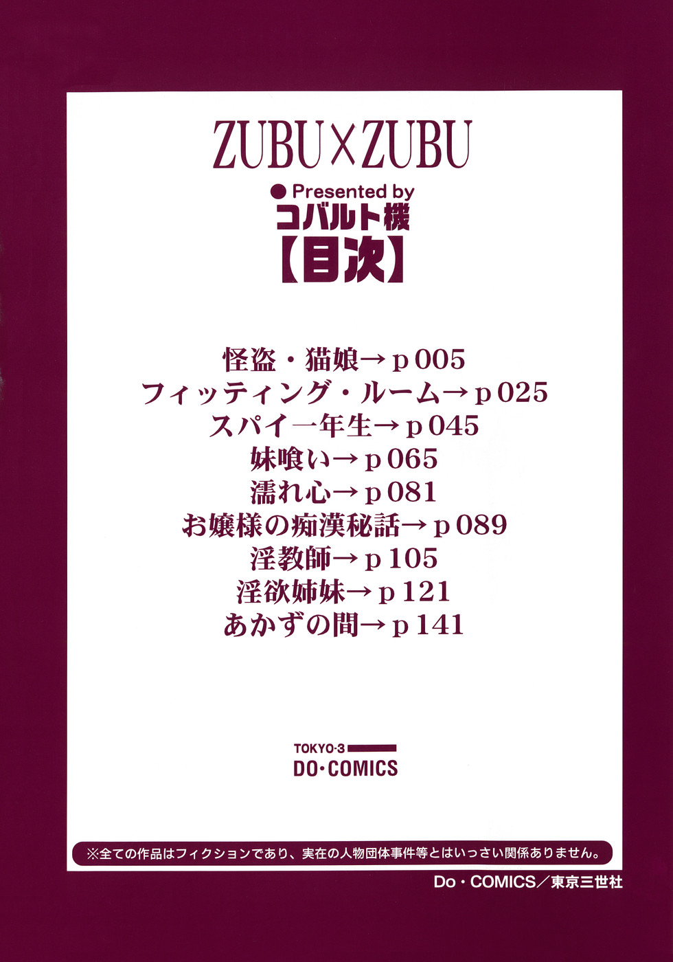 Zubu x Zubu page 4 full