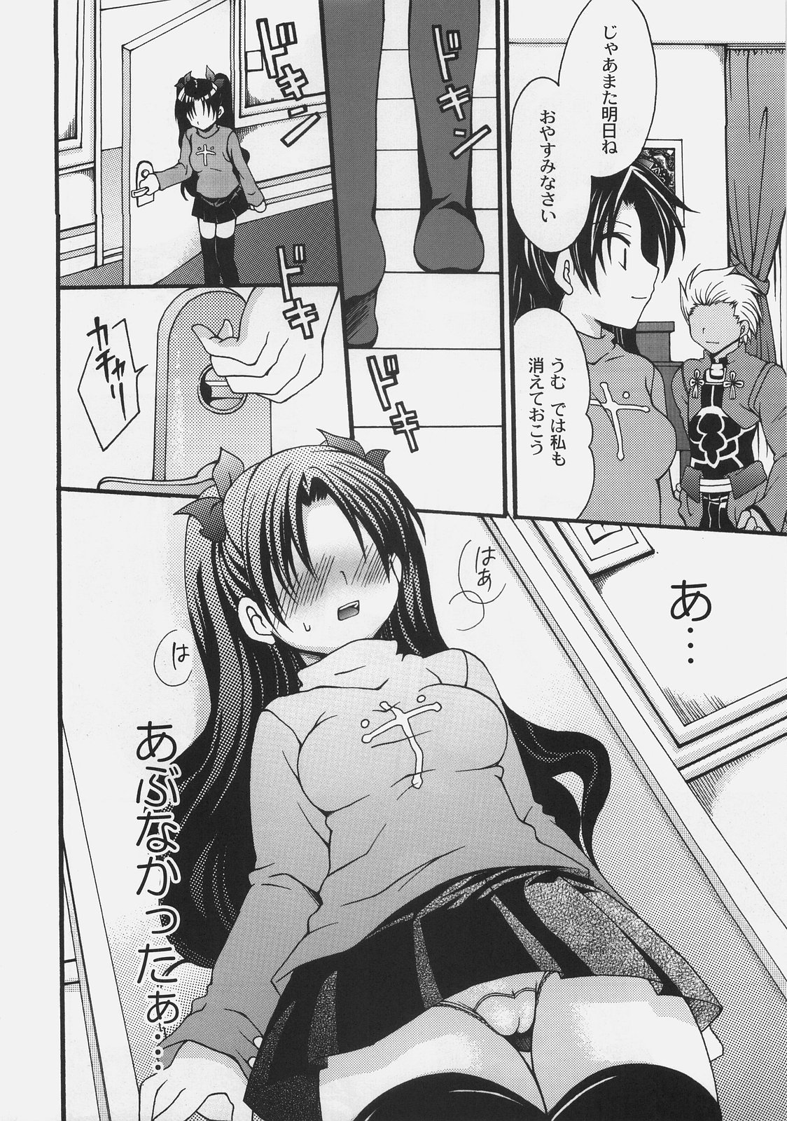 Ikasete! Archer page 5 full