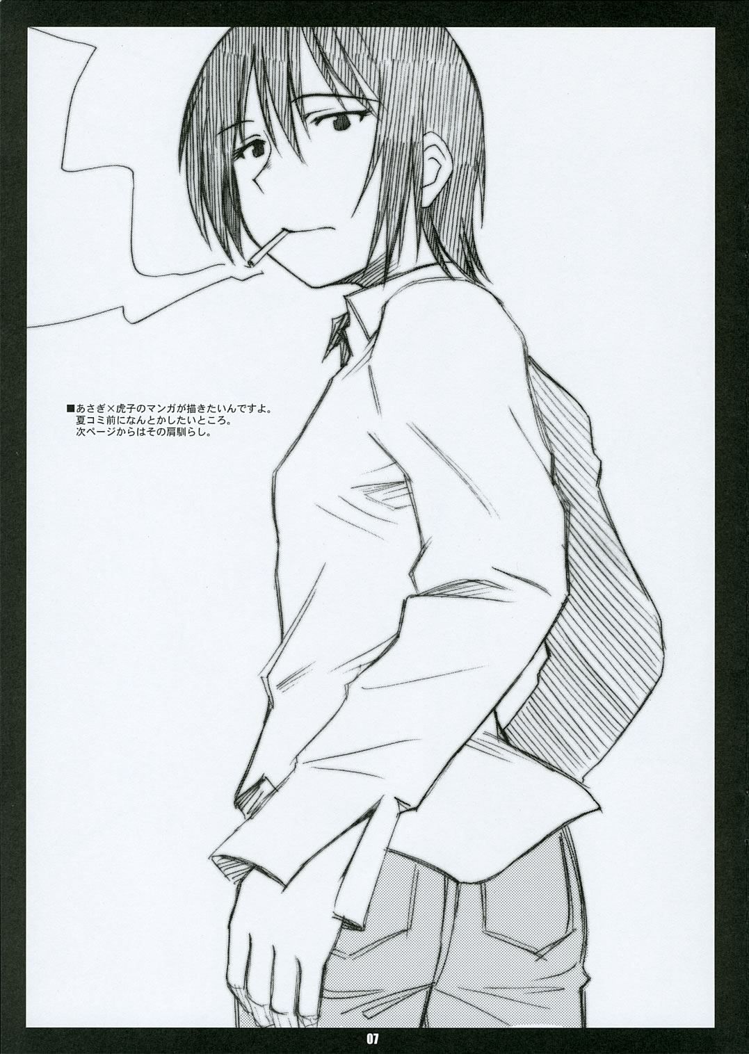 WRECK STYLE page 6 full