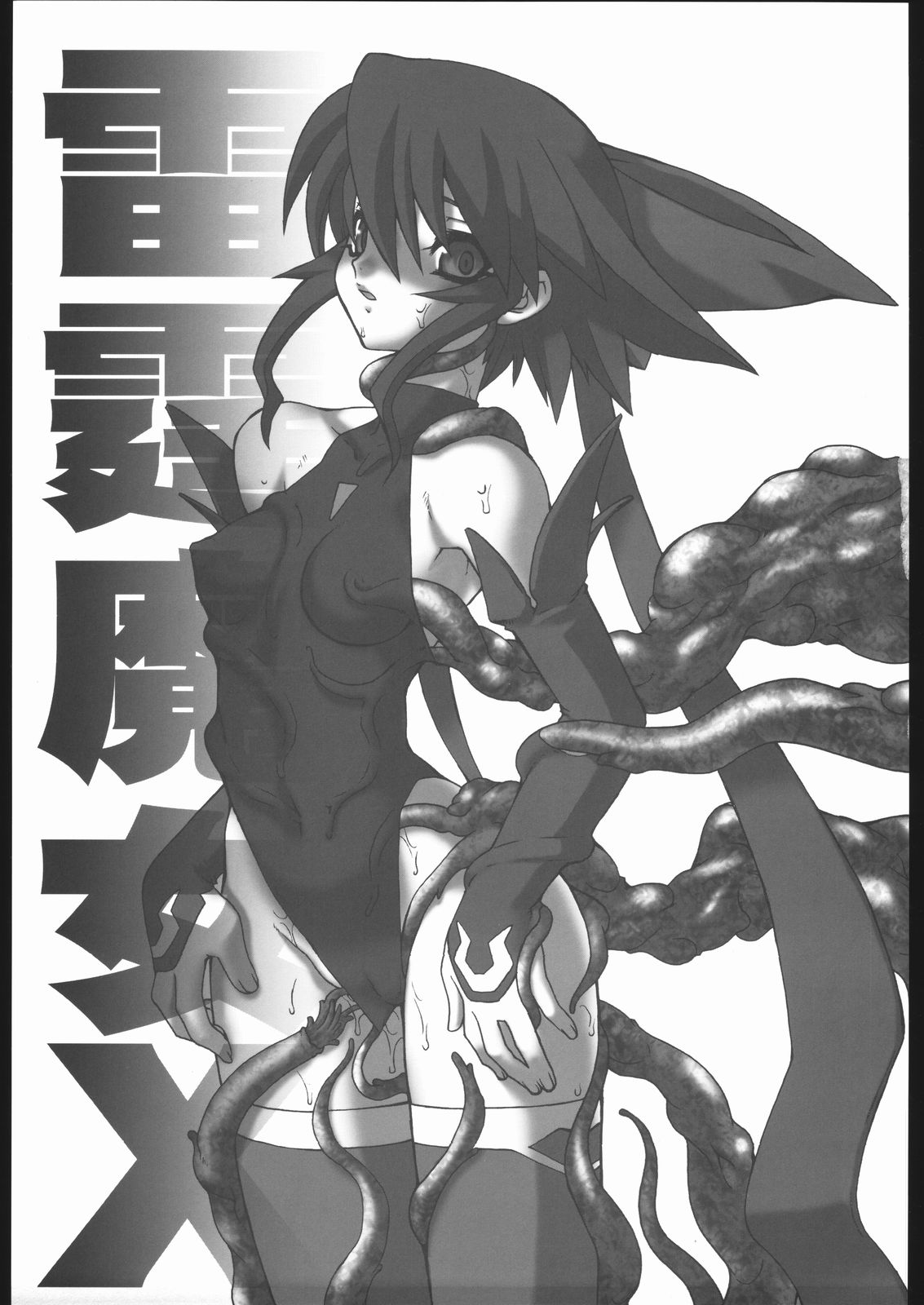 Raitei Majo X page 4 full