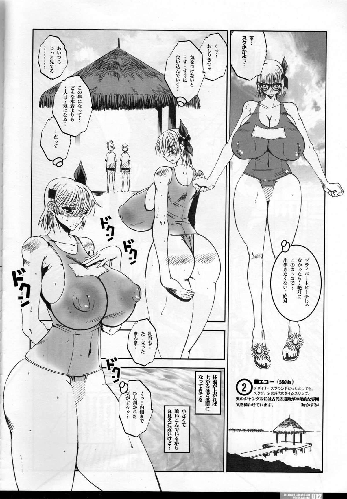 Pleated Gunner #01 - Venus Lagune page 10 full