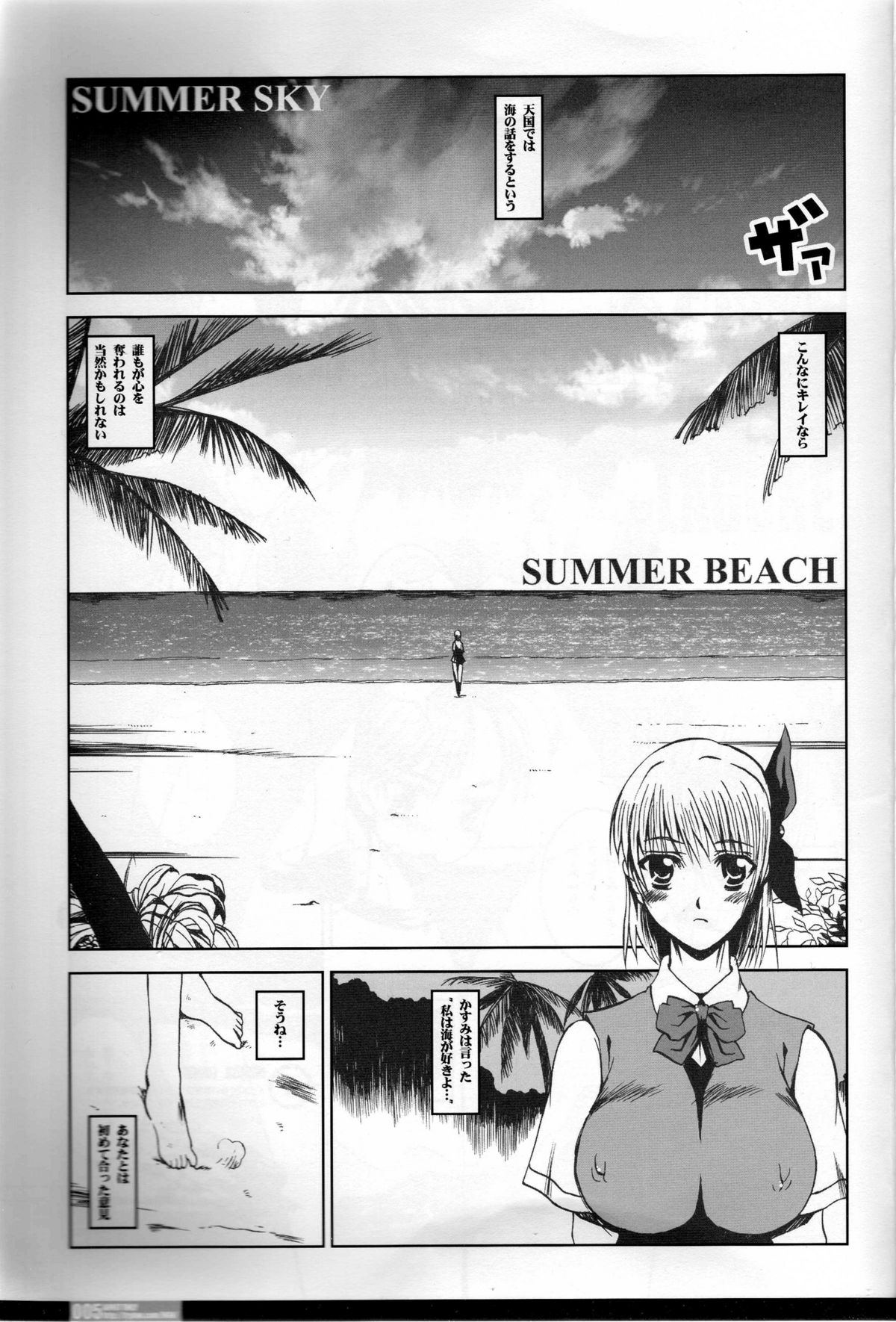 Pleated Gunner #01 - Venus Lagune page 3 full