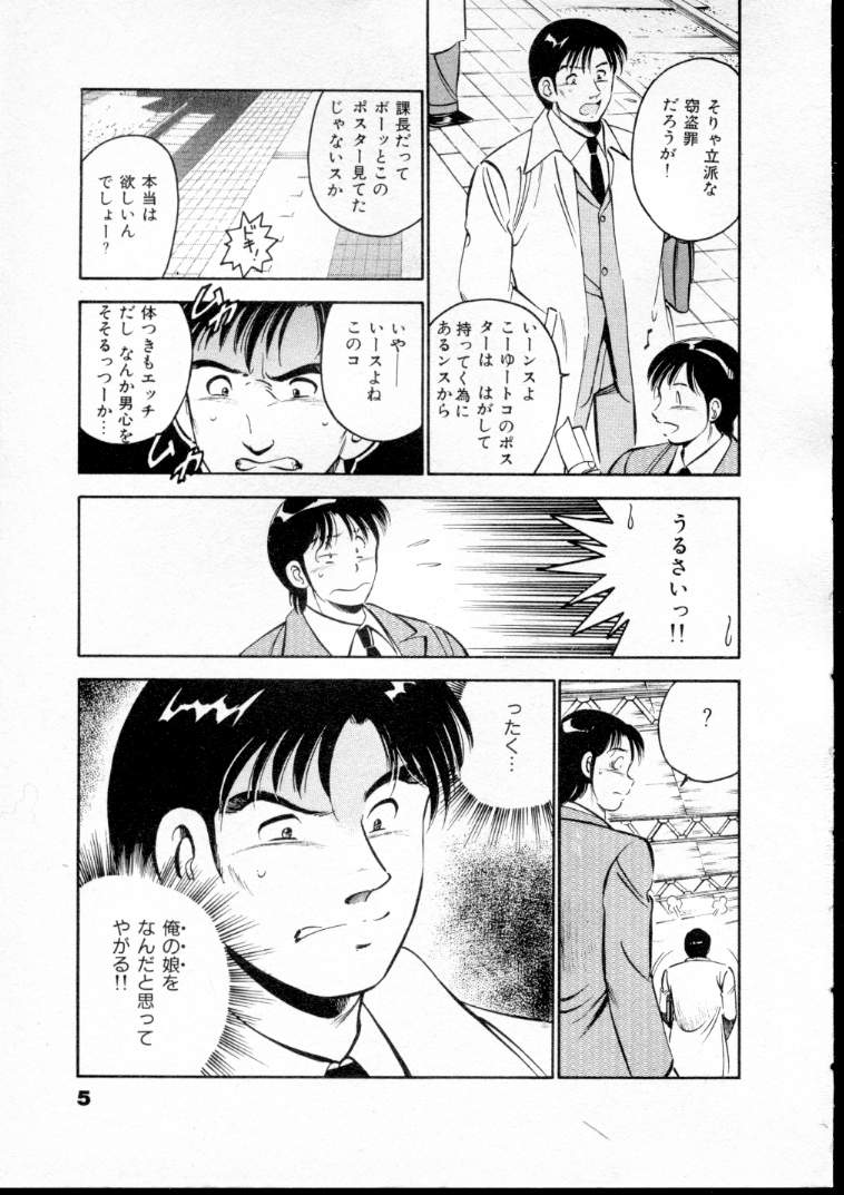 Natsuiro Monogatari page 10 full