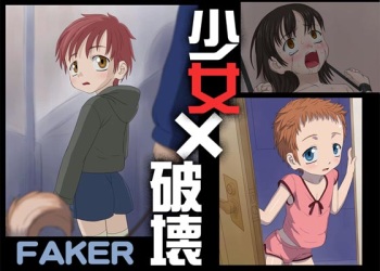 Shoujo × Hakai cover