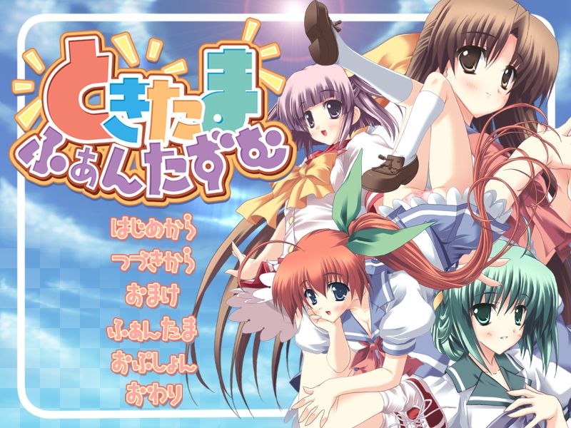 Tokitama Phantasm page 2 full