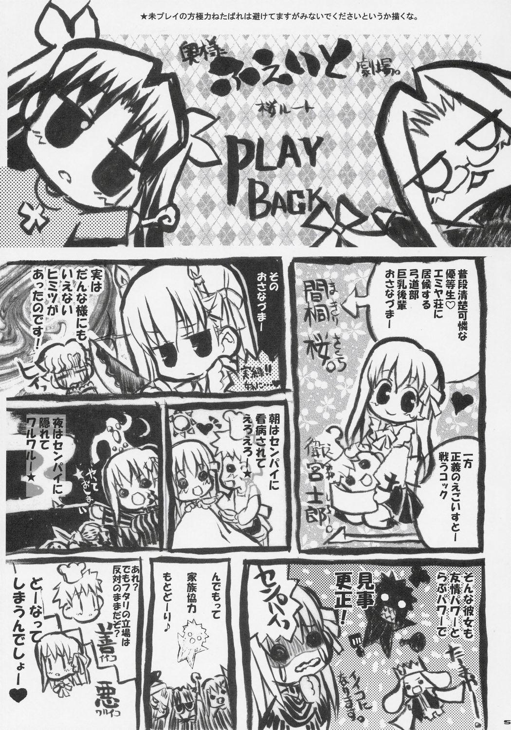 Sakura Biyori page 4 full