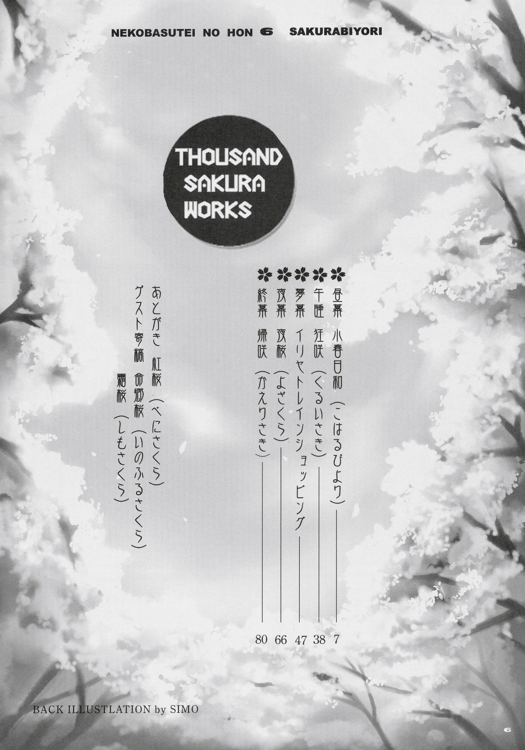 Sakura Biyori page 5 full