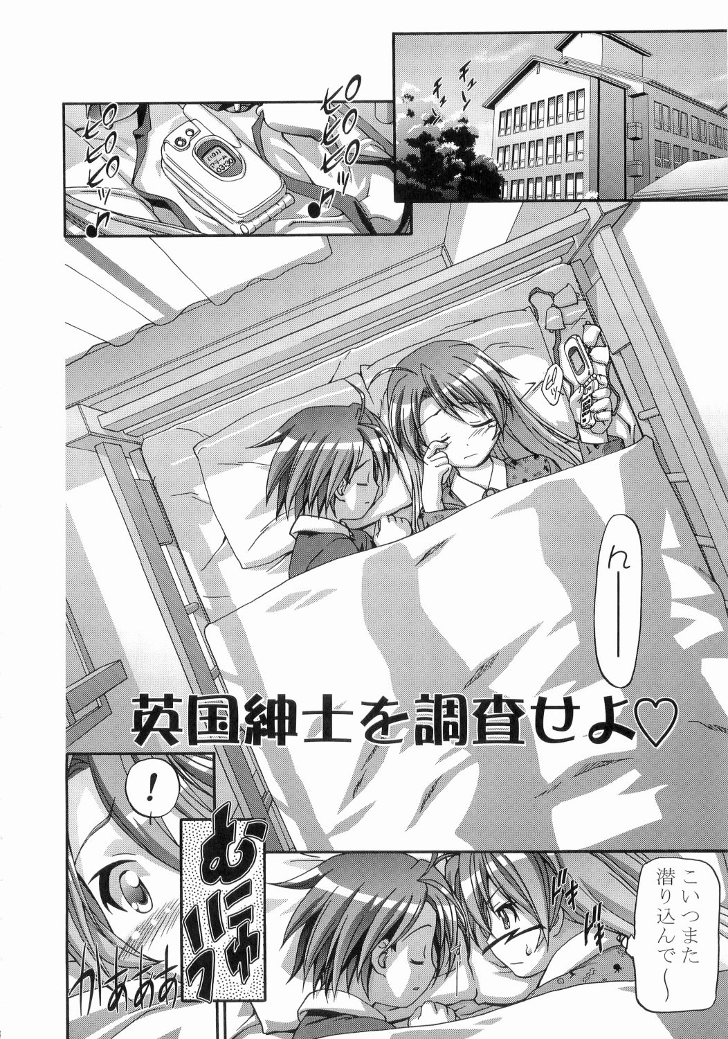 Mahora Gakuen TyuuToubo 3-A page 3 full