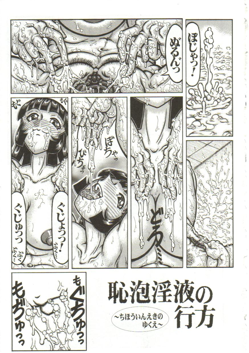 Hentai Seichihoushou page 9 full
