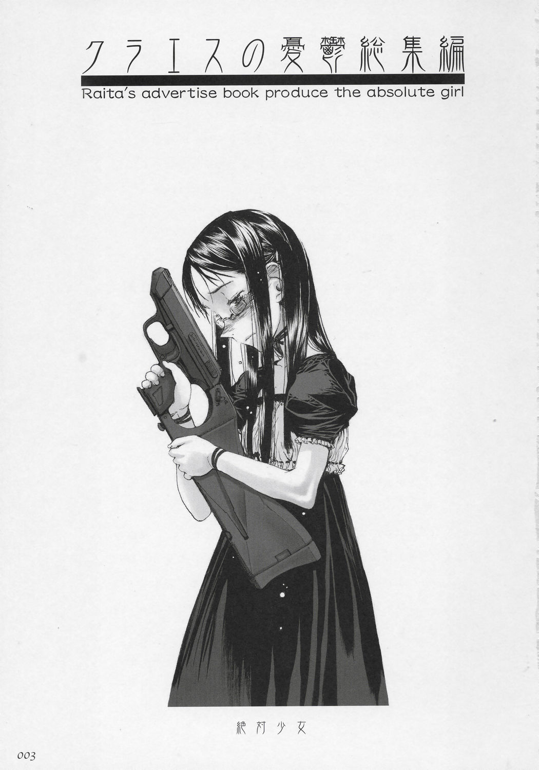 Claes no Yuuutsu Soushuuhen page 2 full