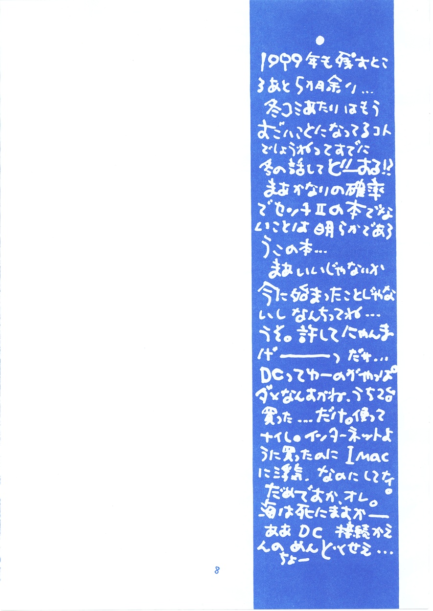 Second Season page 8 full