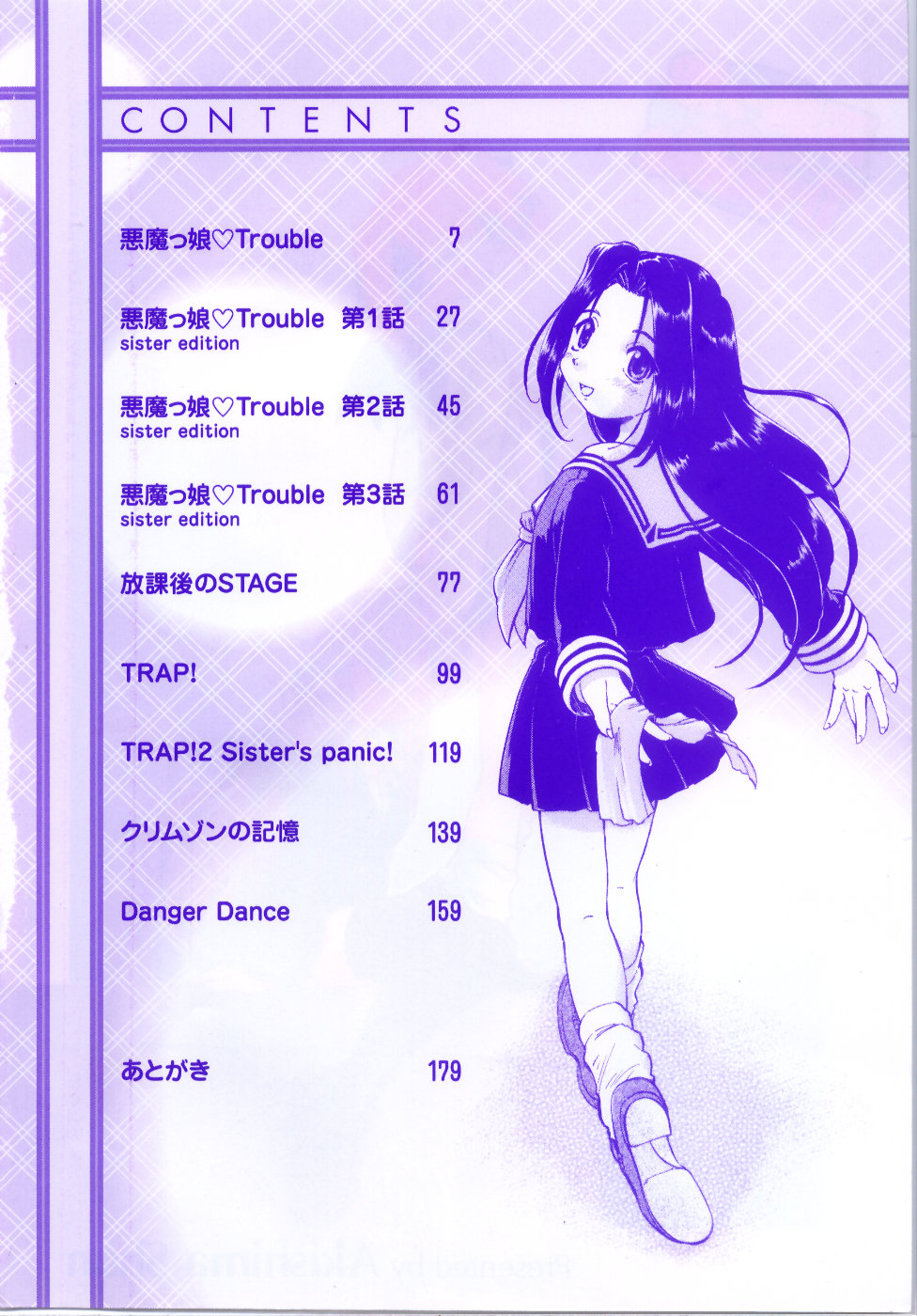 Akumakko♥Trouble page 6 full
