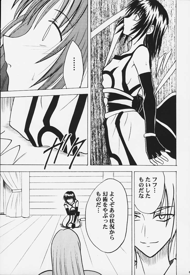 Kurikaesareru Akumu 3 page 4 full
