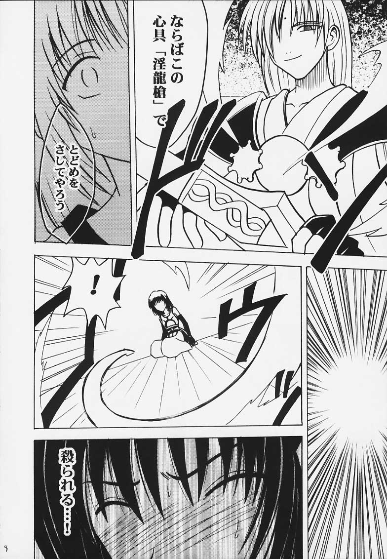 Kurikaesareru Akumu 3 page 7 full
