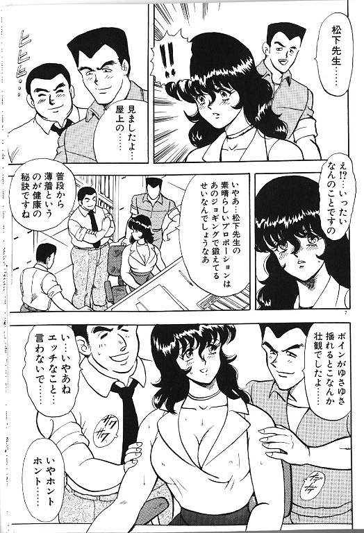 Keiko Sensei no Himitsu Tokkun - Keiko Sensei Series 6 page 7 full