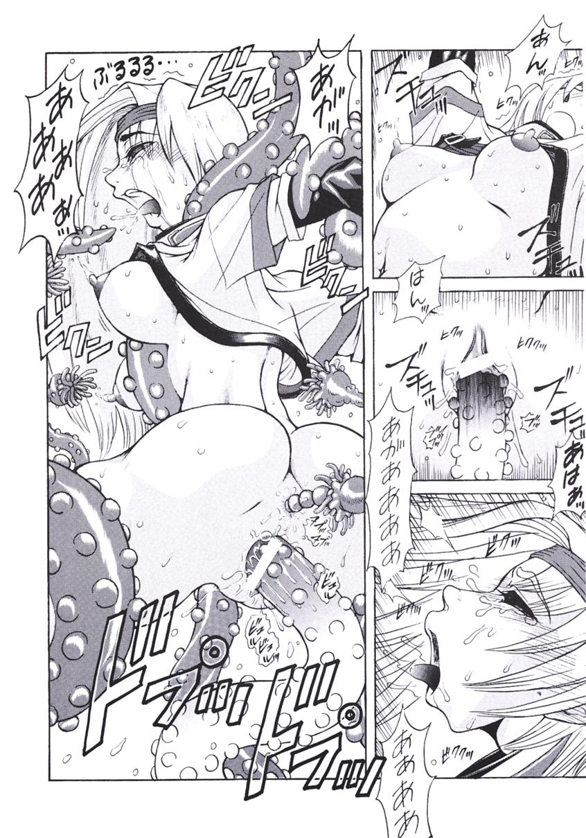 Yuigadokuson page 10 full
